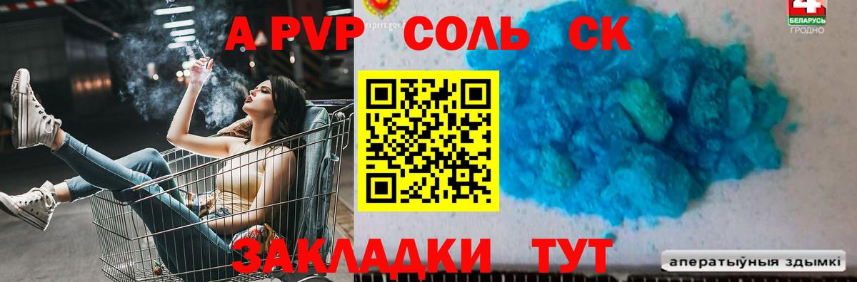 продажа наркотиков  Alfa_PVP VHQ  А ПВП СК КРИС  Вход с VPN  Арзамас 