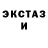 Экстази 250 мг Crustycumsock