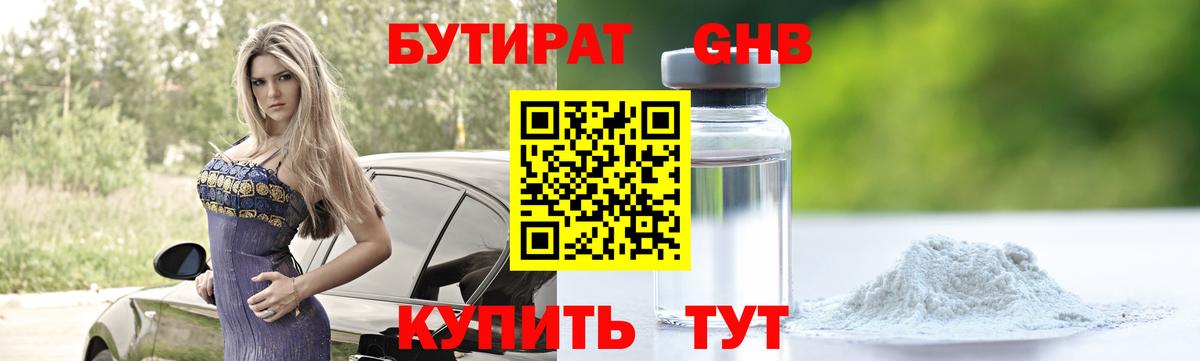 БУТИРАТ  БУТИРАТ буратино  Вход с VPN  Арзамас 