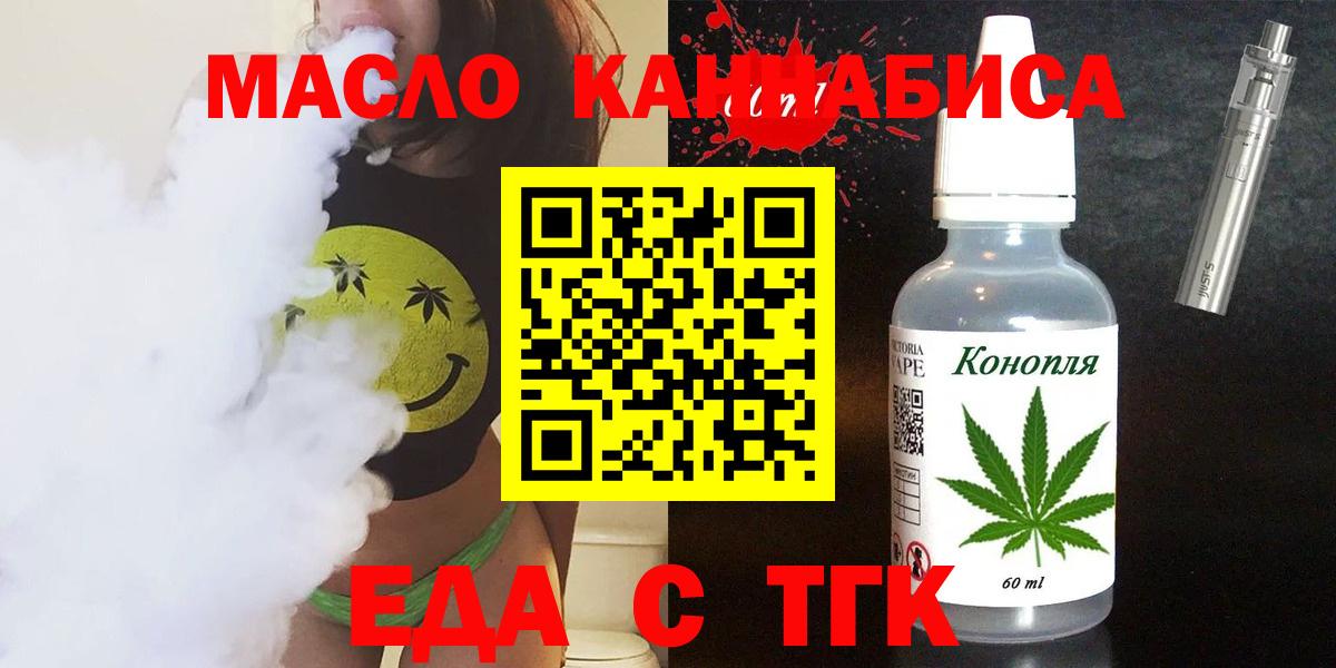 Cannafood конопля  Вход с VPN  Арзамас 