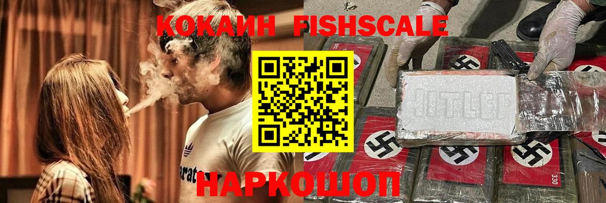 Арзамас  Cocaine FishScale  Вход с VPN  купить  цена  КОКАИН Columbia  Кокаин 