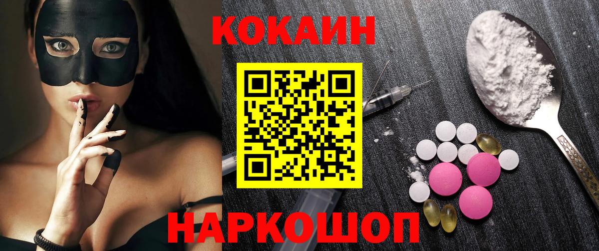 КОКАИН 97% Арзамас