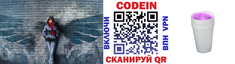 omg зеркало  Арзамас  Кодеин напиток Lean (лин) 