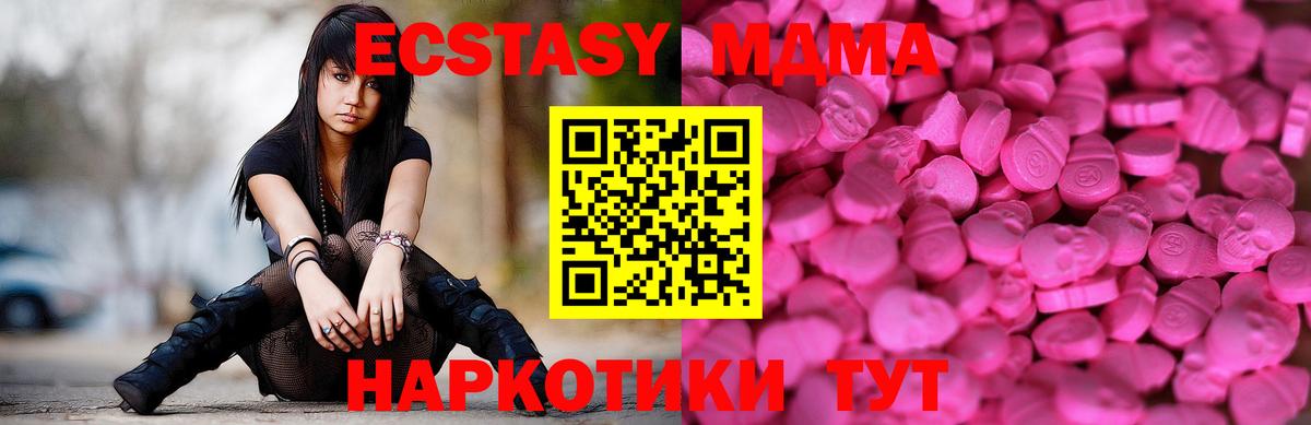 Арзамас  Ecstasy 250 мг  Экстази TESLA  Вход с VPN 