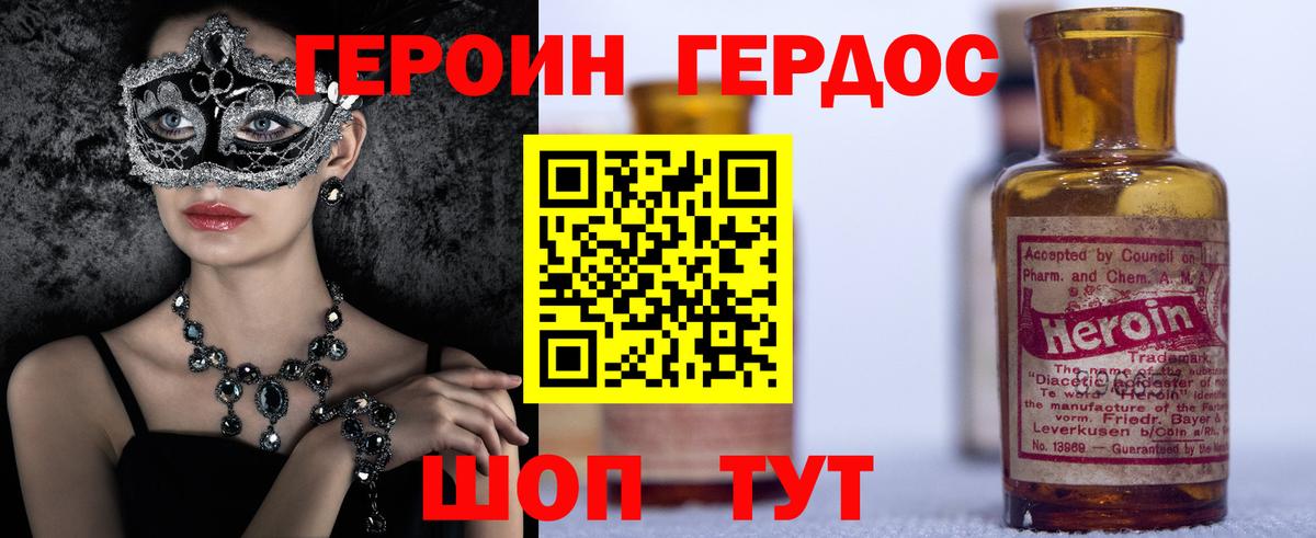 Арзамас  Героин гречка  Вход с VPN 