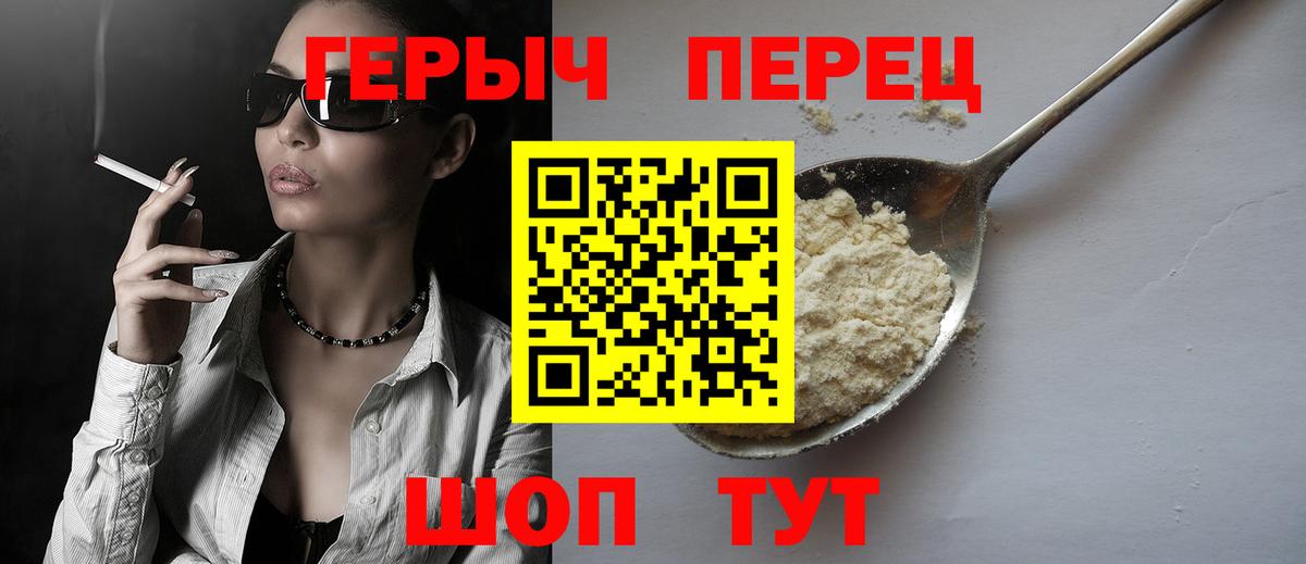 ГЕРОИН афганец Арзамас