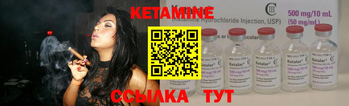 Арзамас  Кетамин VHQ  Вход с VPN 