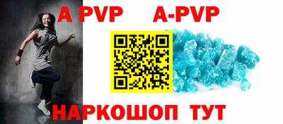 apvp Камышлов