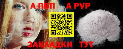 apvp Камышлов