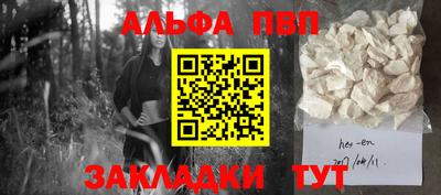 apvp Камышлов