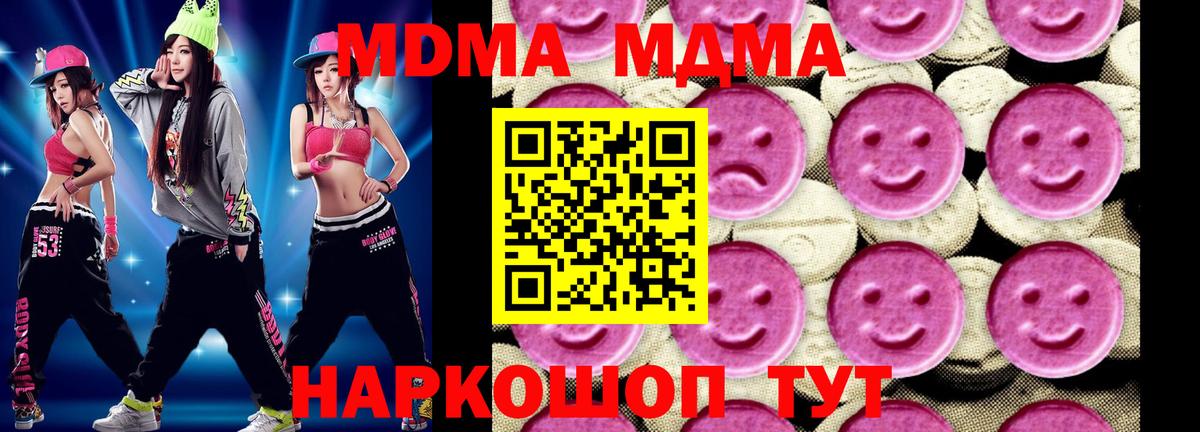 MDMA молли  MDMA  Арзамас  Вход с VPN 