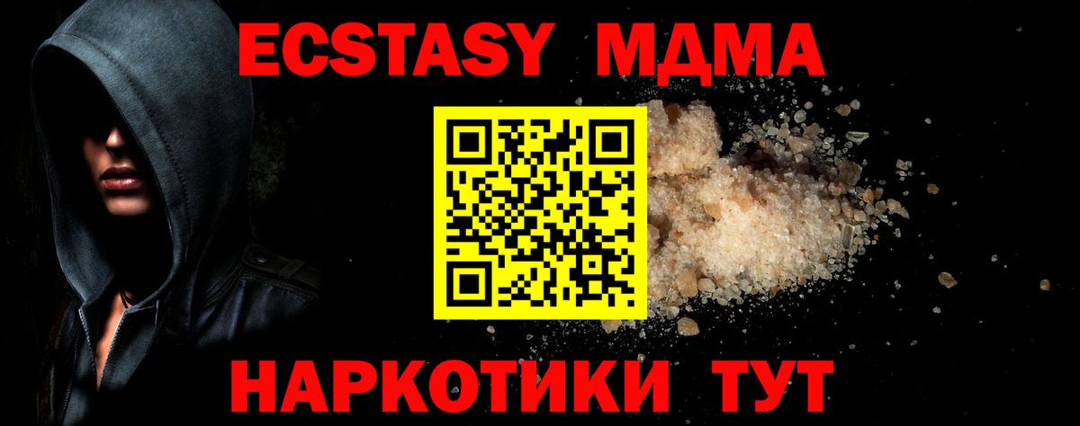 MDMA Molly Арзамас