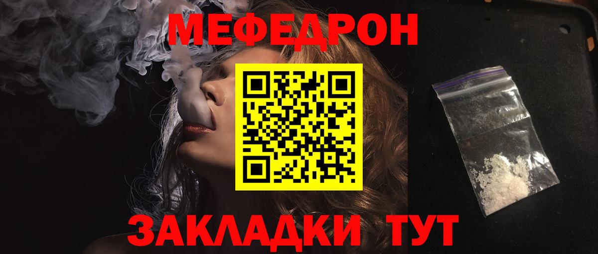 как найти закладки  Вход с VPN  Арзамас  МЕФ  Меф mephedrone  Меф mephedrone 