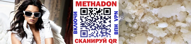 сколько стоит  Арзамас  МЕТАДОН methadone 