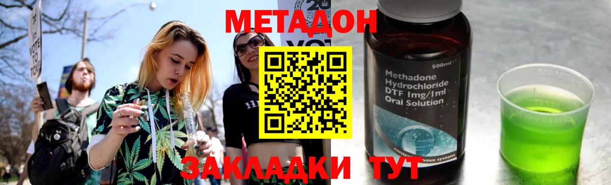 Арзамас  МЕТАДОН VHQ  Метадон methadone  Вход с VPN 