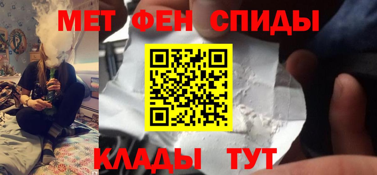 МЕТАМФЕТАМИН кристалл  Вход с VPN  Метамфетамин  МЕТАМФЕТАМИН кристалл  Арзамас 