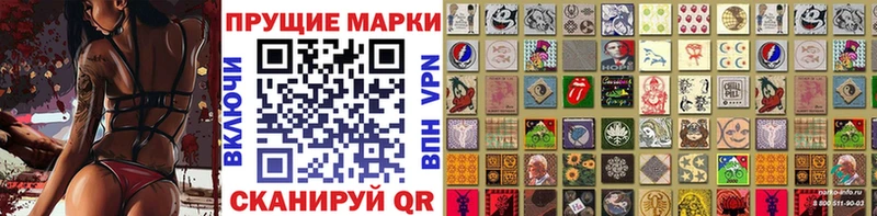 Наркотические марки 1,8мг  Арзамас 
