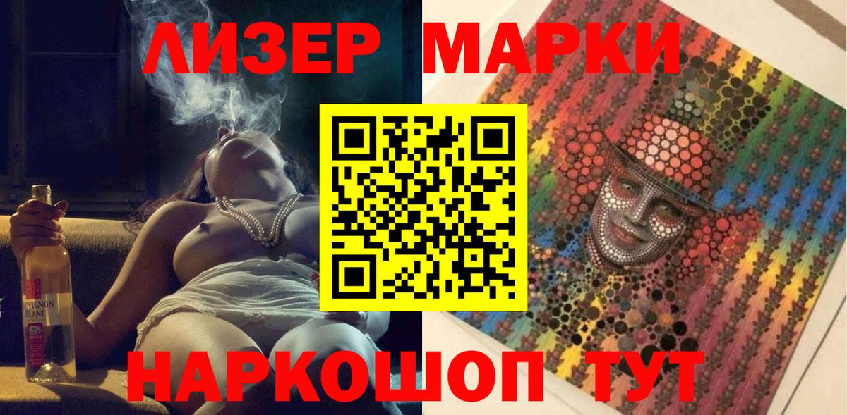 Наркотические марки 1500мкг  Наркотические марки 1500мкг  Арзамас  Марки NBOMe  Вход с VPN 
