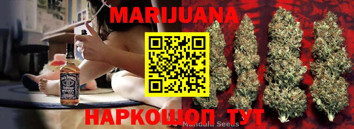 МАРИХУАНА Ganja  Бошки Шишки семена  Арзамас  Вход с VPN 
